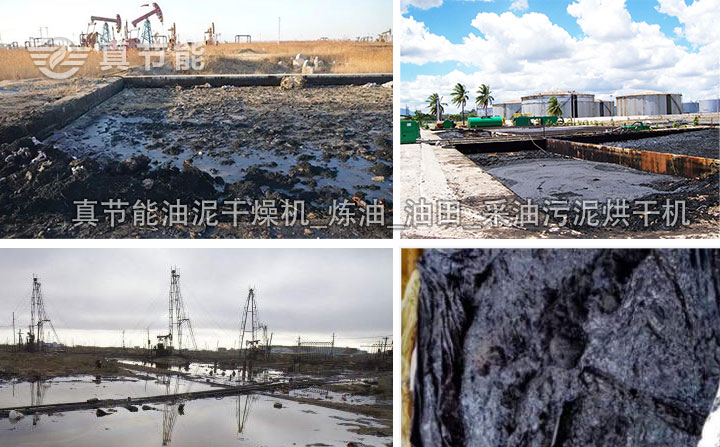 真節(jié)能油泥干燥機(jī)適用采油污泥,煉油廠污泥,油田污泥烘干